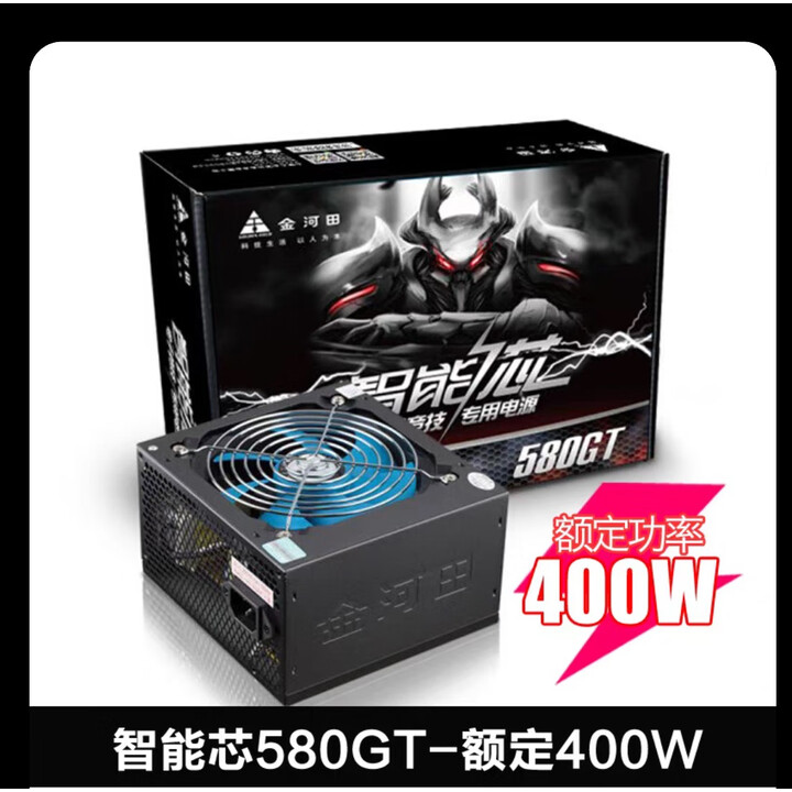 金河田电源580GT   盒装 400W