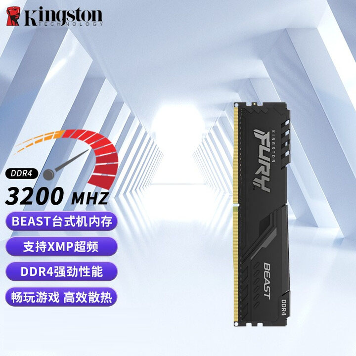 金士顿骇客32G 3200 D4