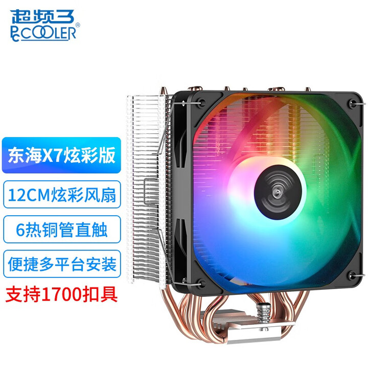 超频三东海X7