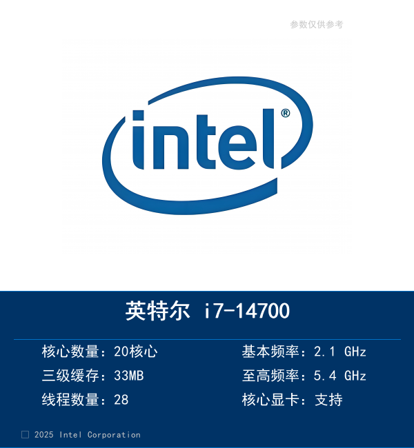 I7 14700