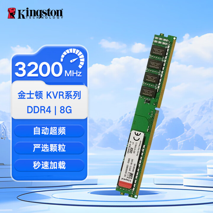 金士顿8G-DD4-3200